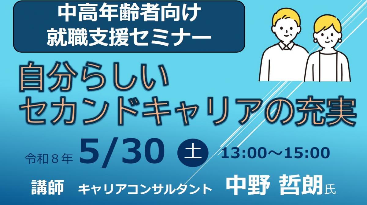 080530_shushokusienbn