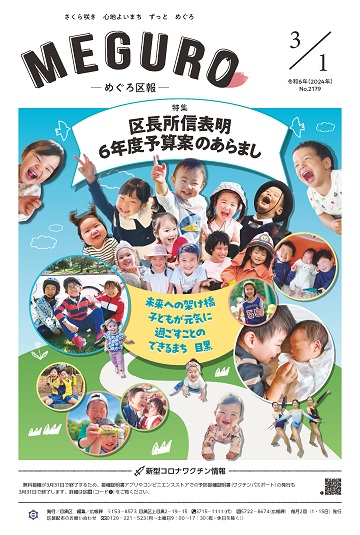 3月1日号