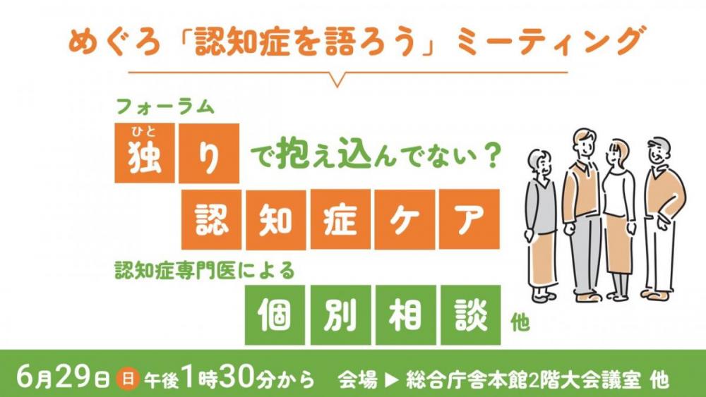 令和7年認知症を語ろうのバナー