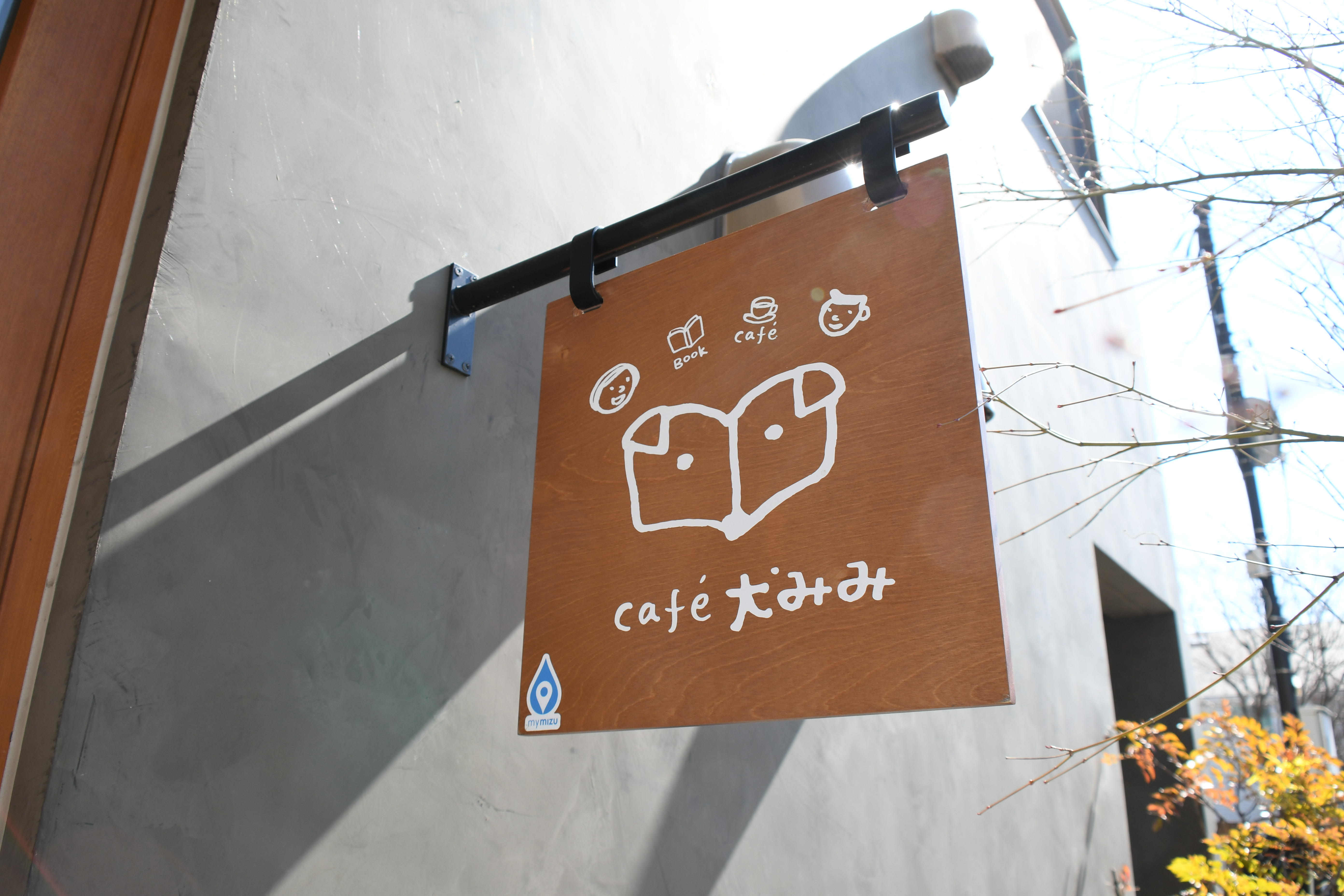 犬みみ看板