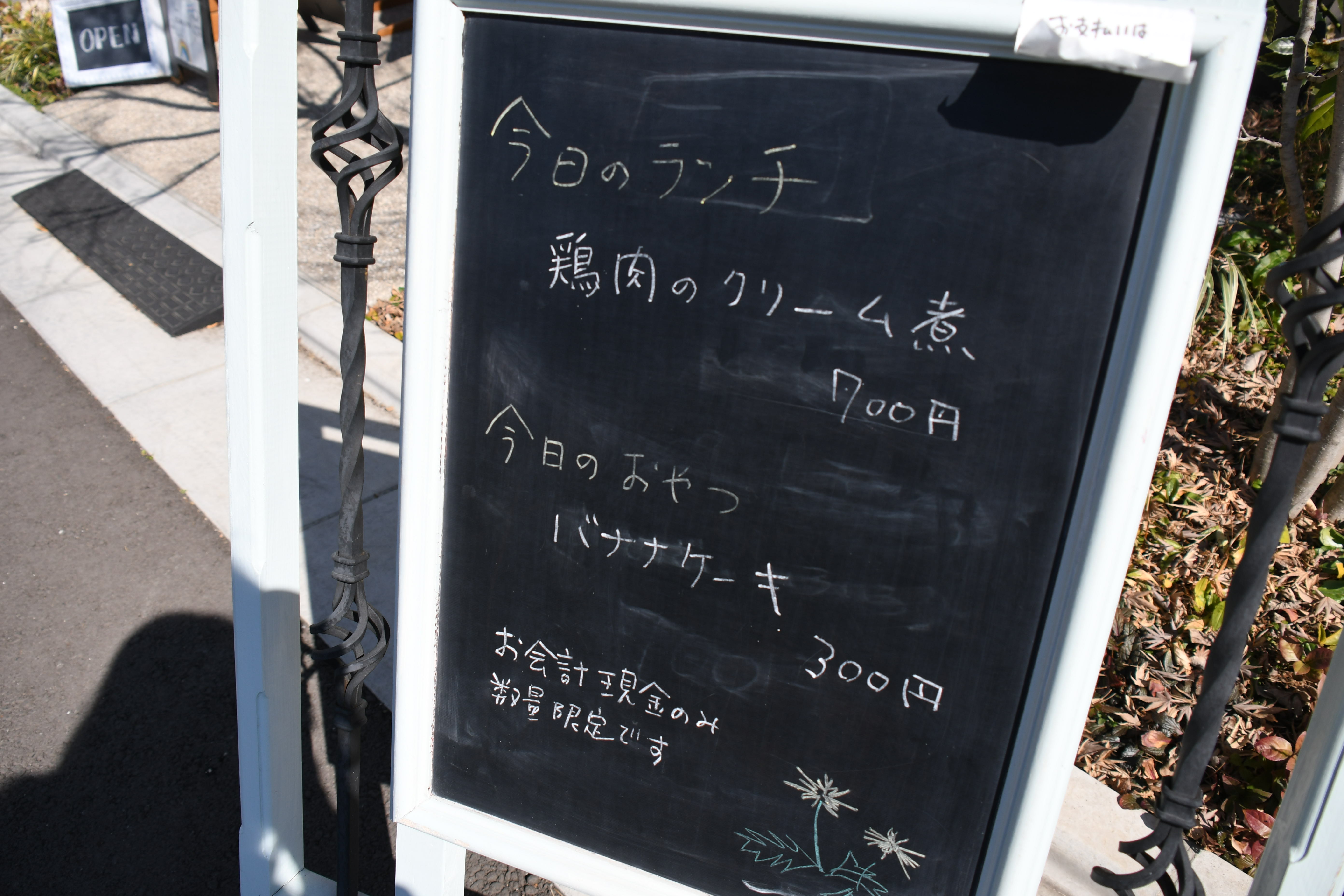 ランチメニュー看板