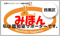 認知症サポーターカードのサンプル画像