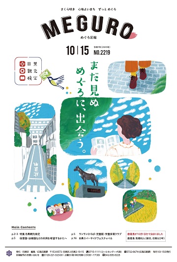 10月15日号