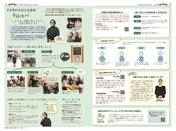 2・3面イメージ