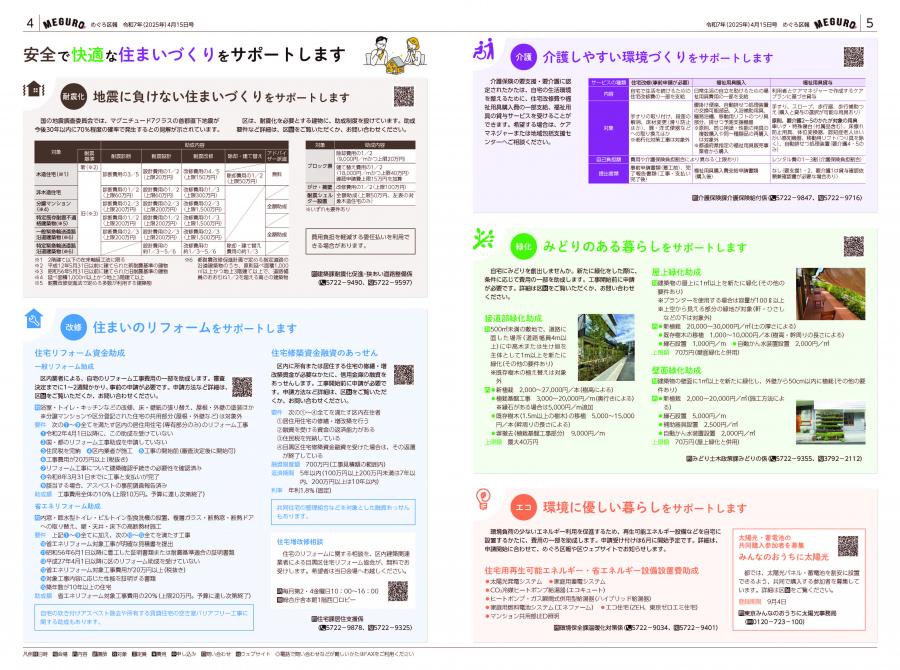 4・5面イメージ