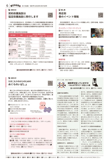 6面イメージ