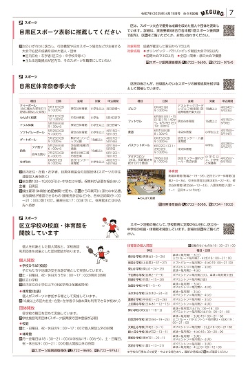 7面イメージ