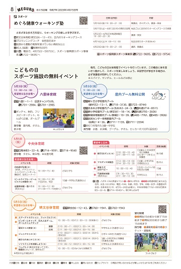 8面イメージ