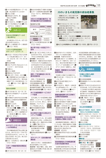 11面イメージ