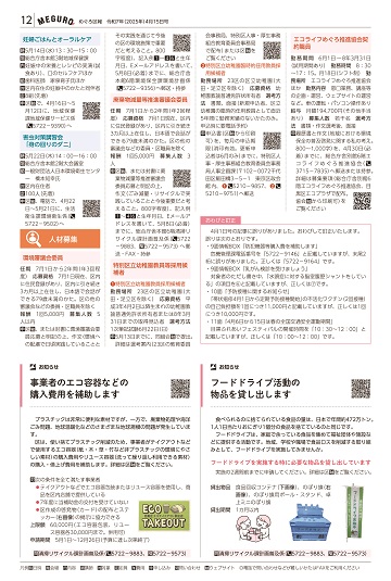12面イメージ