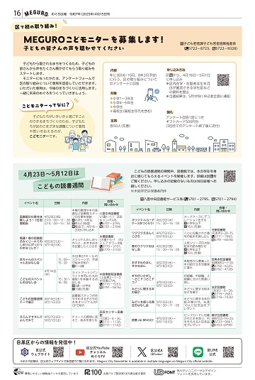 16面イメージ