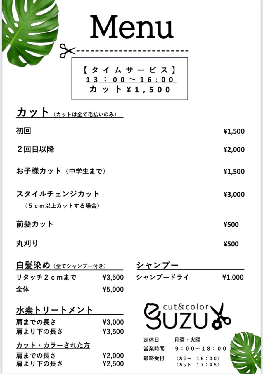メニュー表