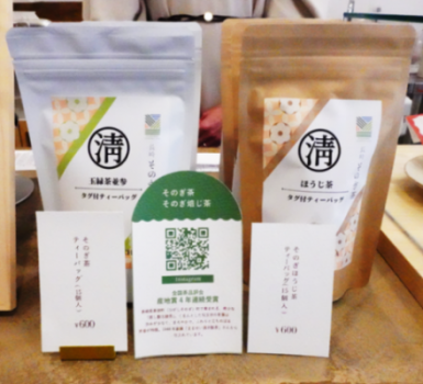 緑茶