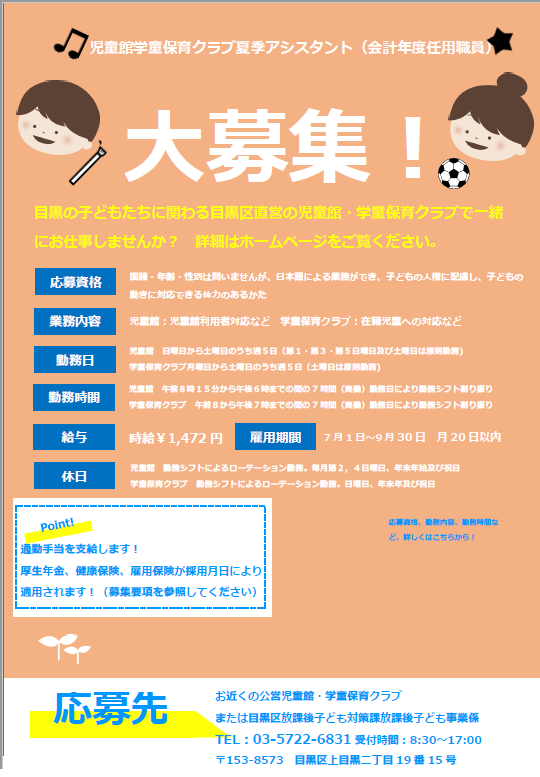 チラシ