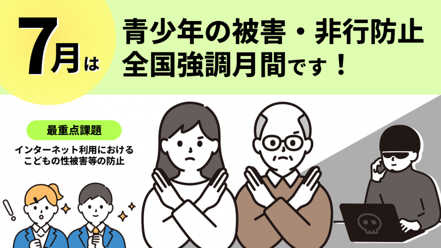 バナー