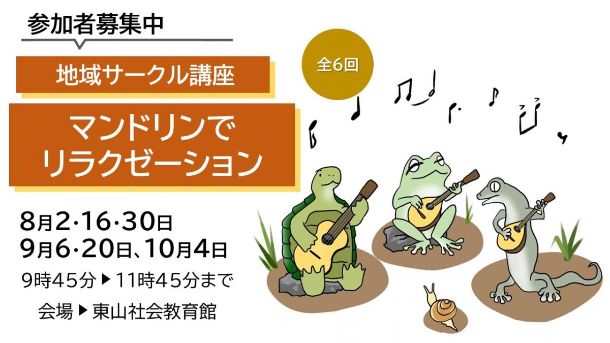 マンドリン