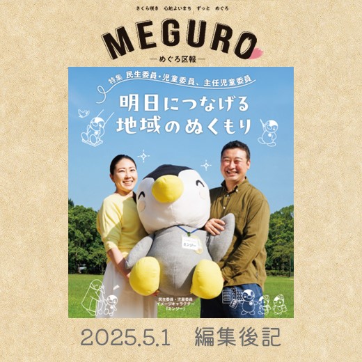 サムネイル画像20250501