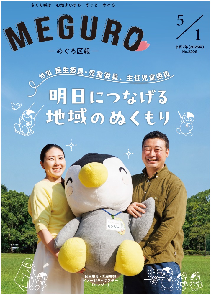 表紙20250501