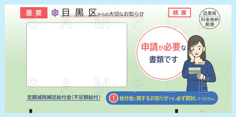 確認書封筒