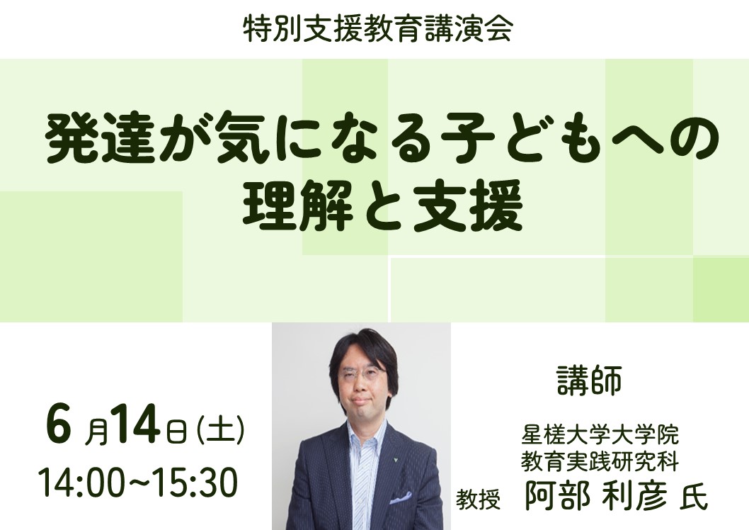 講演会
