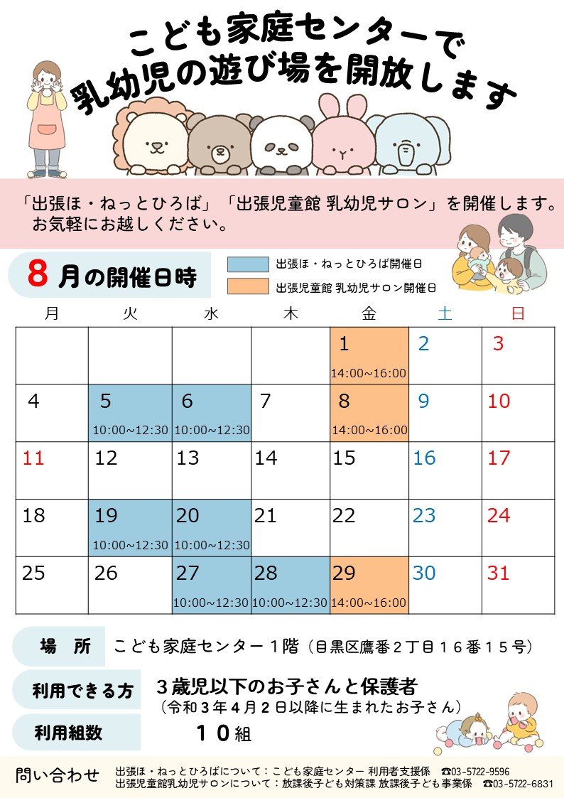 8gatsu