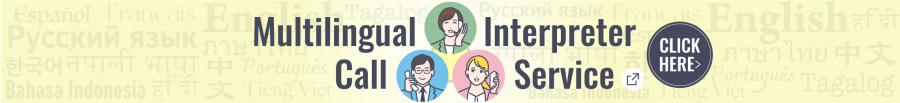 三者通訳サービス