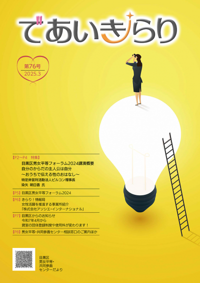 第76号表紙