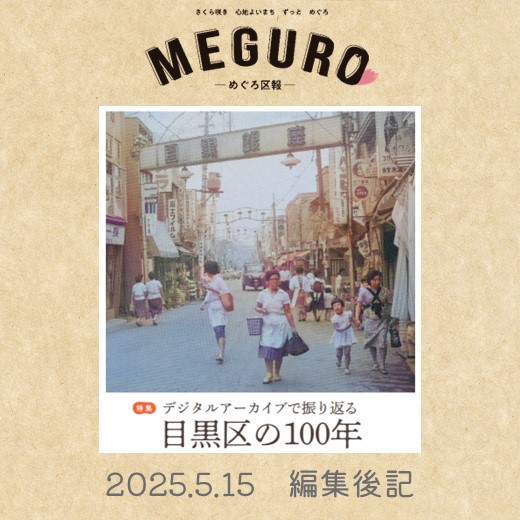 サムネイル画像20250515