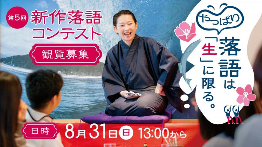 観覧バナー