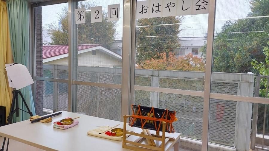 和のつながりProjectの活動の様子1