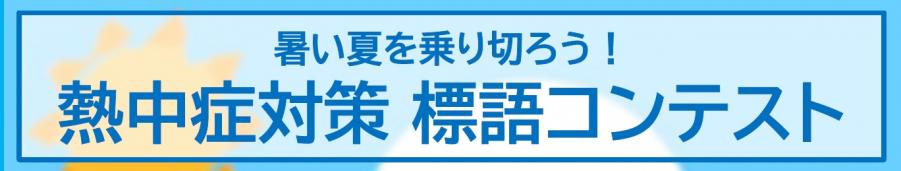 hyougokontesuto