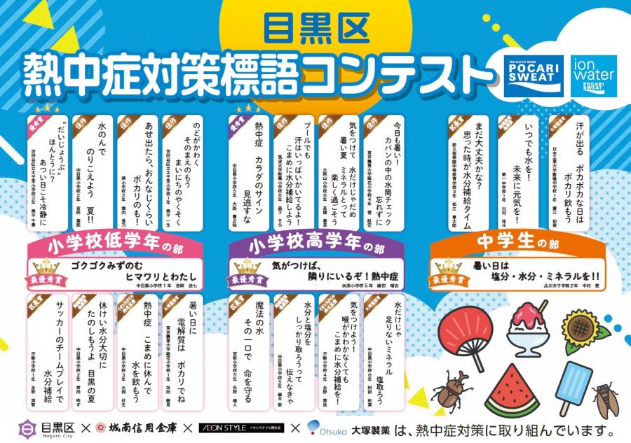 標語ポスター