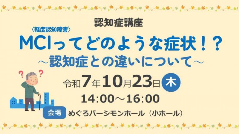 MCIについてバナー4