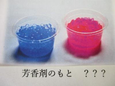 芳香剤のもとの写真