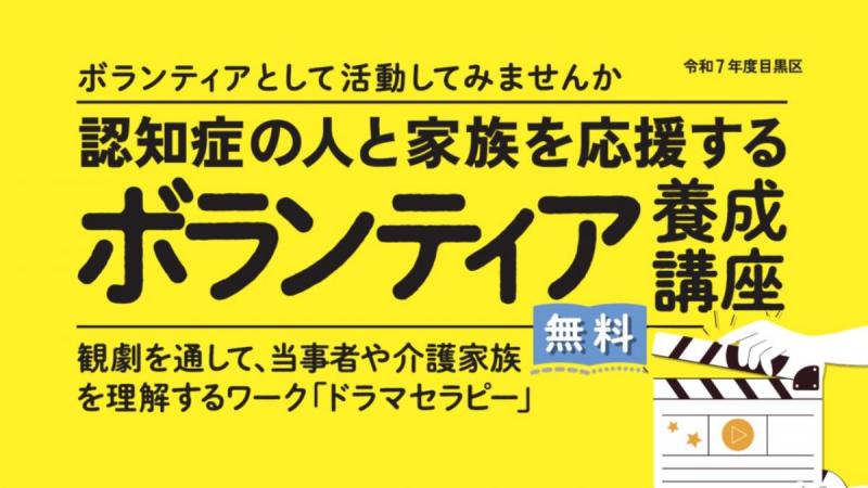 R7ボランティア養成講座バナーファイナル