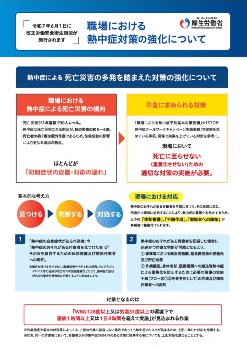 リーフレット