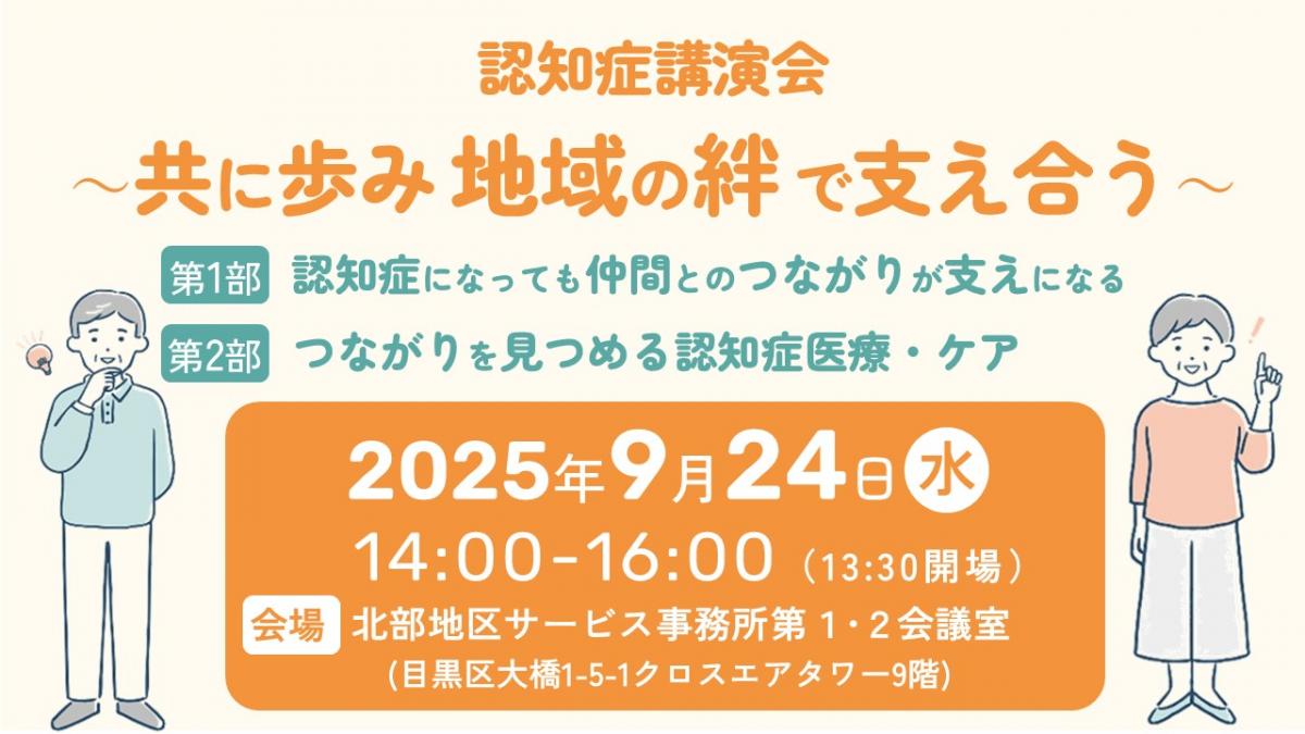 ブックフェス講演会