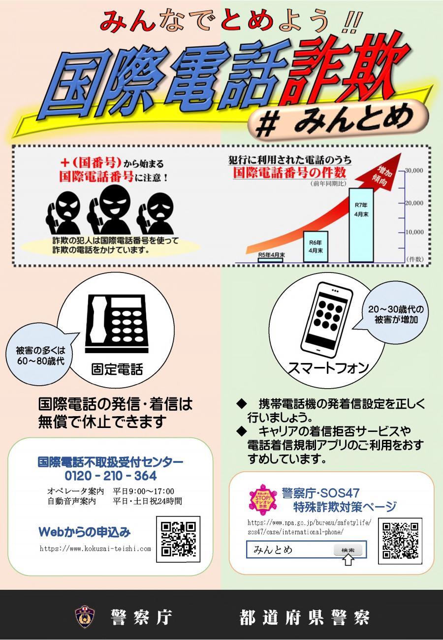 kokusaidenwaburoxtuku