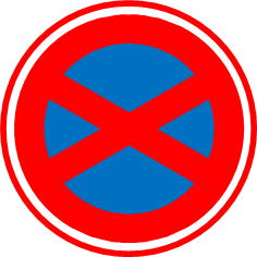 駐停車禁止の標識