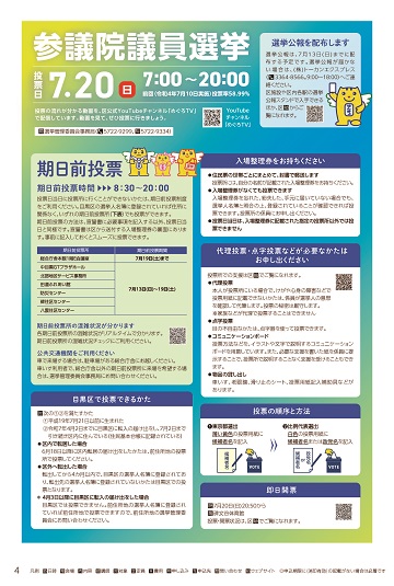 20250715_04ページ