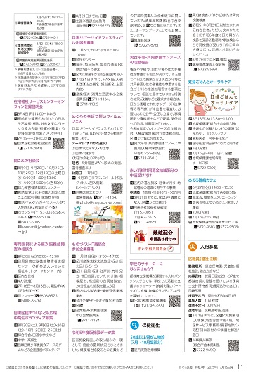 20250715_11ページ