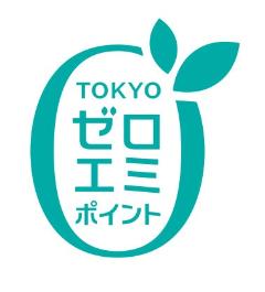 東京ゼロエミポイント
