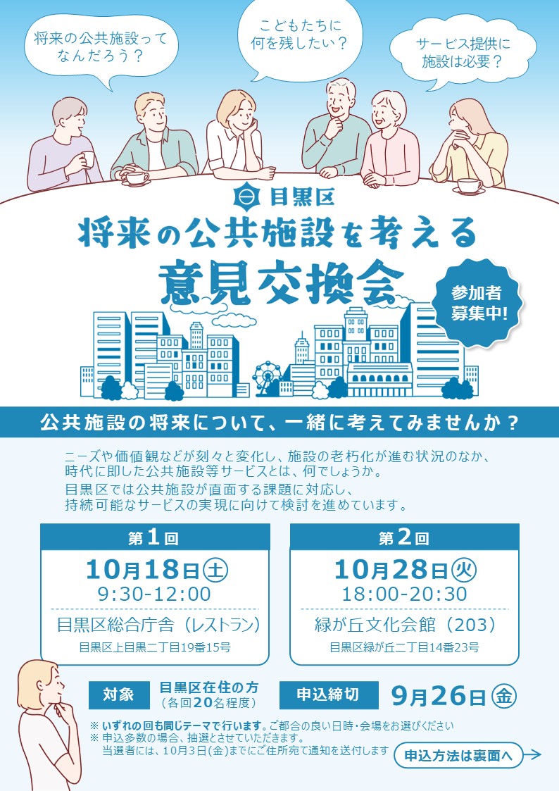 チラシ_表