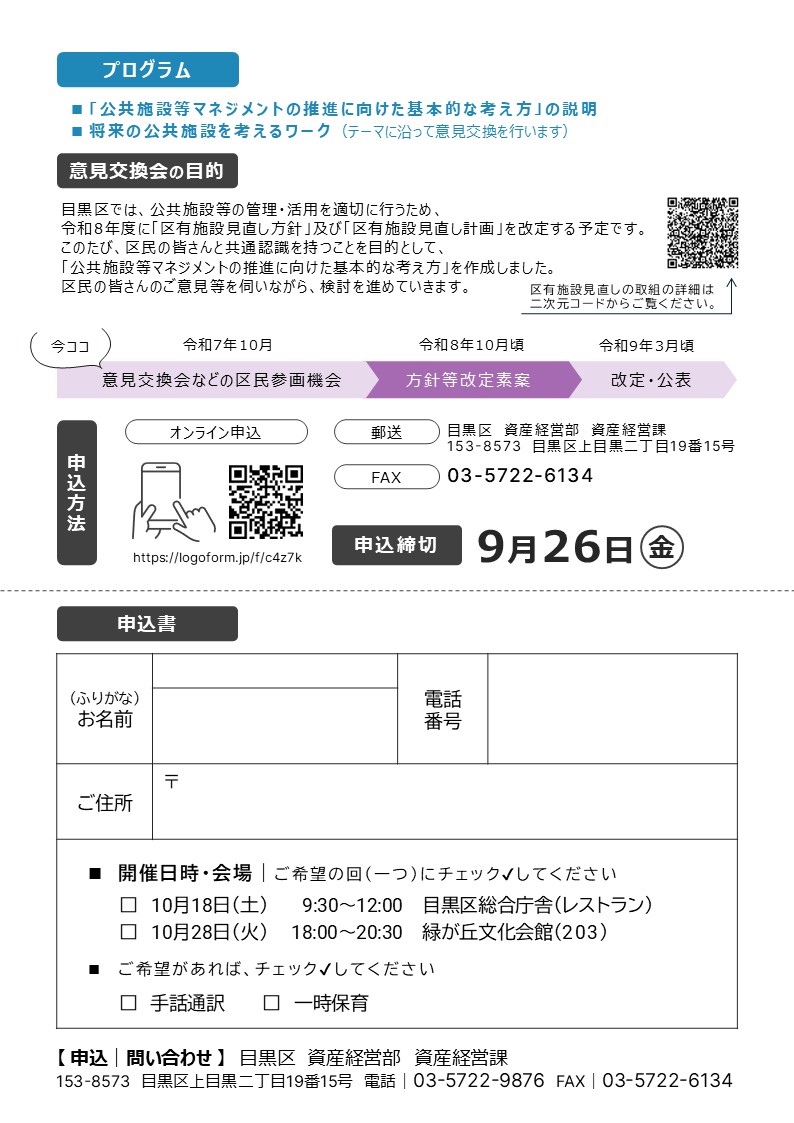 チラシ_裏