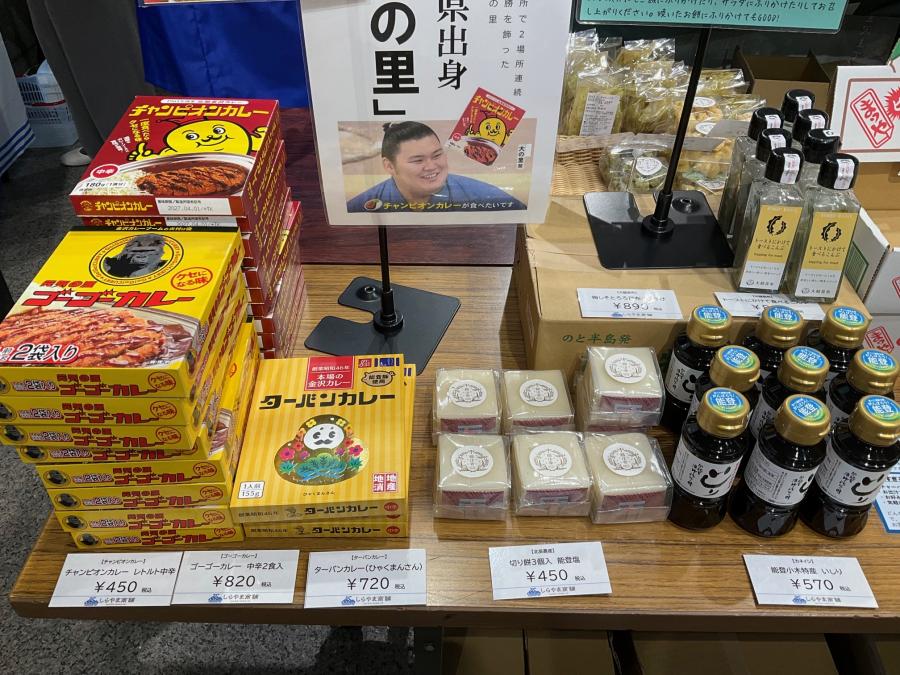 物産展2