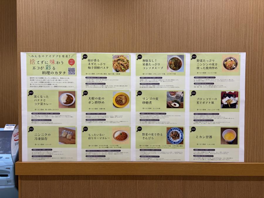 イオンスタイル碑文谷での展示の様子