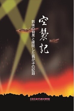 kushuki