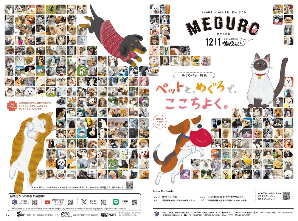 12月1日号