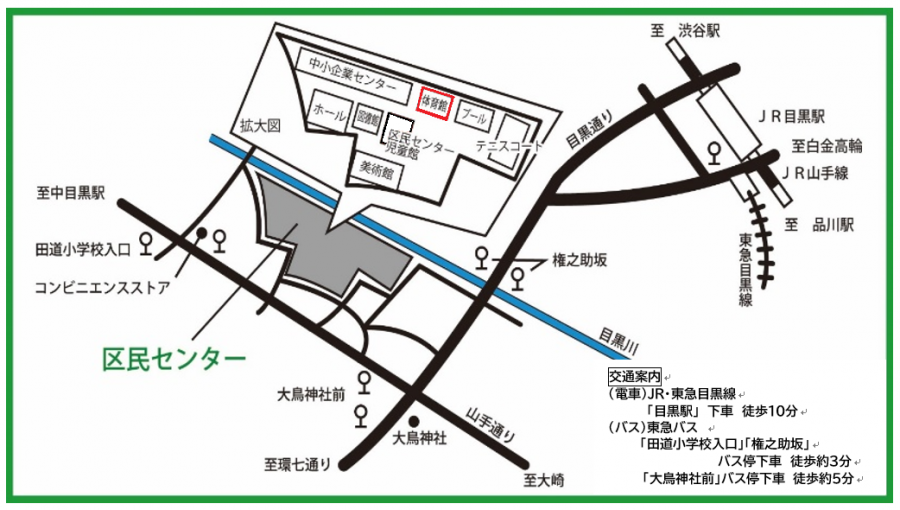 目黒区民センター体育館までの地図