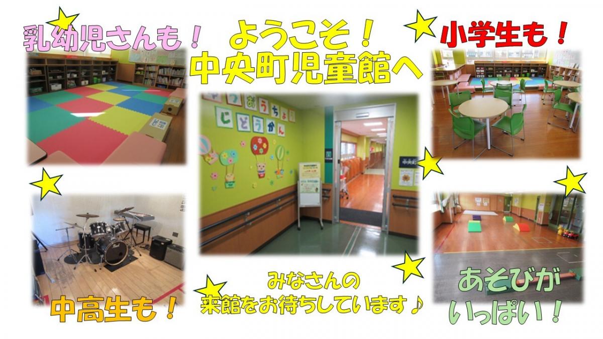 中央町